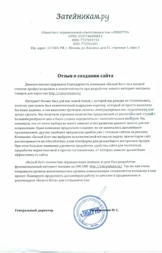 Разработка интернет-магазина для взрослых - Затейникам.ру