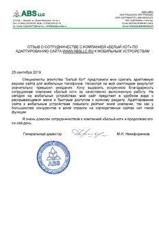 Адаптивная версия сайта для ООО 