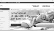 Интернет-магазин климатической техники Climati.ru