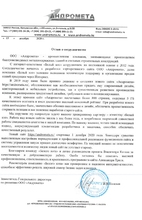 Стратегическое сотрудничество и разработка нового сайта для компания по производству металлоконструкций ООО «Андромета»