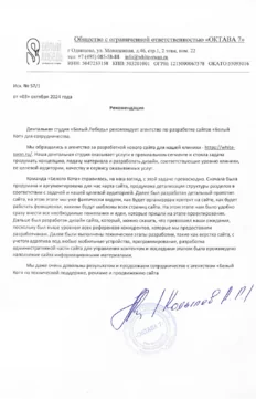 Создание корпоративного сайта для дентальной студии премиум класса 