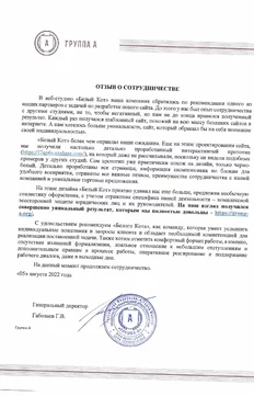 Разработка сайта для компании по комплексной защите бизнеса 