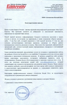 Московский центр Аллена Карра