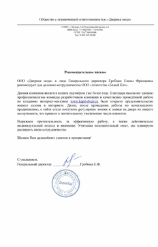 Интернет-магазин по продаже межкомнатных дверей