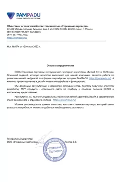 Разработка MVP продукта - сайта по подбору и продаже полисов ОСАГО и ипотечному кредитованию