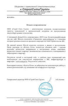 Новый сайт и продажи квартир для девелоперской компании 
