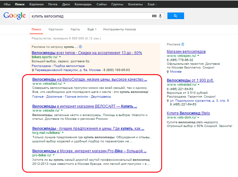 Google поиск выдача. Поисковая выдача. Пример работы рекламы в поисковой выдаче Google. Поисковая выдача пример. Google результаты поиска